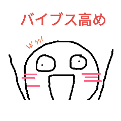[LINEスタンプ] high school students words