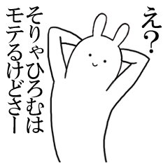 [LINEスタンプ] ひろむが使うシュールすぎるスタンプ