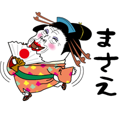 [LINEスタンプ] 【まさえ】芸者すたんぷ