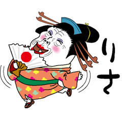 [LINEスタンプ] 【りさ】芸者すたんぷ