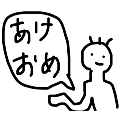 [LINEスタンプ] ゆるい正月