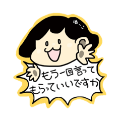 [LINEスタンプ] ゆーこさんのスタンプです。