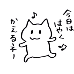 [LINEスタンプ] 共働きねこナエさん