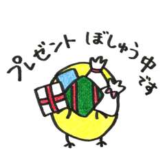 [LINEスタンプ] ひよこ体操(クリスマスとお正月)