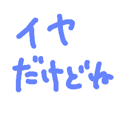 [LINEスタンプ] わかり