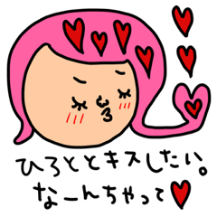 [LINEスタンプ] ひろとへ セットパック