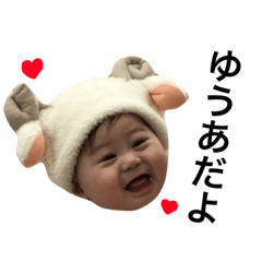[LINEスタンプ] ゆうくんの毎日