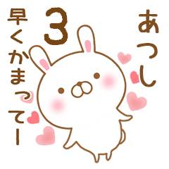 [LINEスタンプ] 大好きなあつしに送るスタンプ3