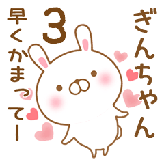 [LINEスタンプ] 大好きなぎんちゃんに送るスタンプ3