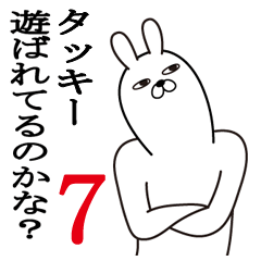 [LINEスタンプ] タッキーが使う面白名前スタンプ7