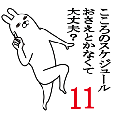 [LINEスタンプ] こころが使う面白名前スタンプ11