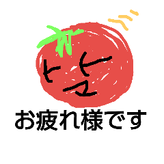 [LINEスタンプ] FMトマトの画像（メイン）