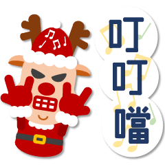 [LINEスタンプ] Merry Christmas and Happy New Year ！！