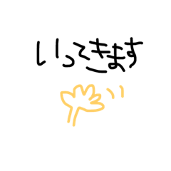 [LINEスタンプ] 日常につかう