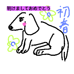 [LINEスタンプ] DOG  NEW YEAR