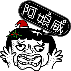 [LINEスタンプ] Ugly women go the world.