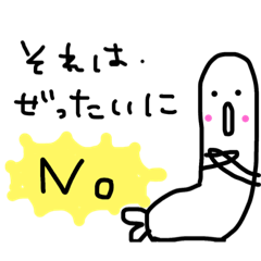 [LINEスタンプ] Namakemono chan