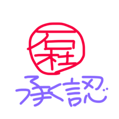 [LINEスタンプ] Ishimori Happy