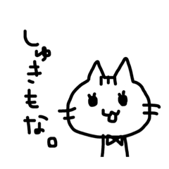 [LINEスタンプ] みやにんちゃん