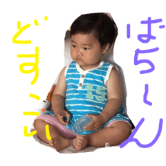 [LINEスタンプ] 親バカスタンプゆうき2