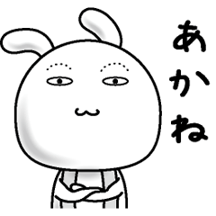 [LINEスタンプ] 【あかね】すっぴんうさぎ