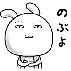 [LINEスタンプ] 【のぶよ】すっぴんうさぎ