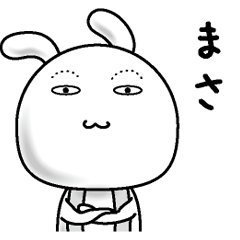 [LINEスタンプ] 【まさ】すっぴんうさぎ