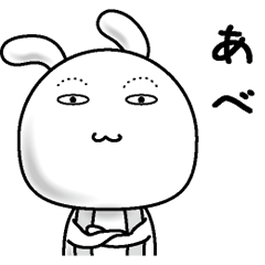 [LINEスタンプ] 【あべ】すっぴんうさぎ