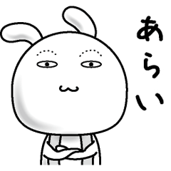 [LINEスタンプ] 【あらい】すっぴんうさぎ