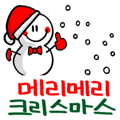 [LINEスタンプ] クリスマス＆新年 韓国