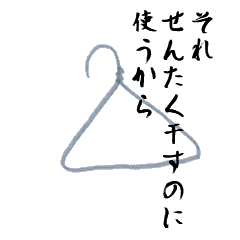 [LINEスタンプ] 日常生活 日常3