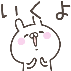 [LINEスタンプ] ☆★いくよ★☆ベーシックパック