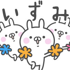 [LINEスタンプ] ☆★いずみ★☆ベーシックパック