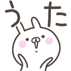 [LINEスタンプ] ☆★うた★☆ベーシックパック