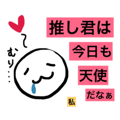 [LINEスタンプ] Fan Life 2++