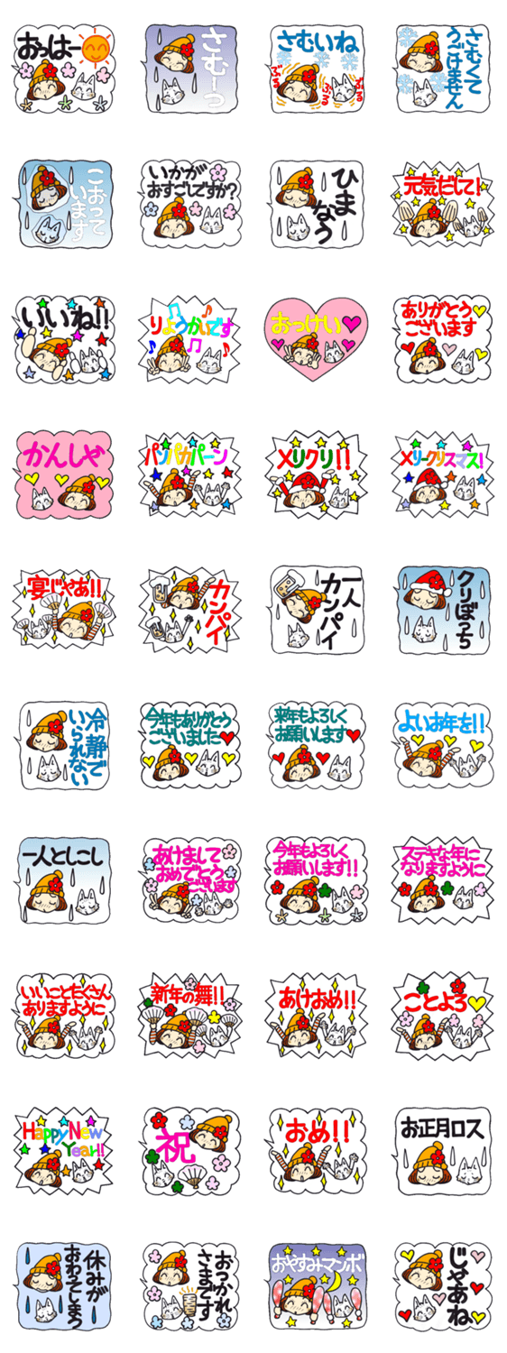 ひま子ちゃん124冬仕様吹き出しスタンプのスタンプ詳細