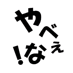 [LINEスタンプ] スタンプで返事するシリーズ／感情編
