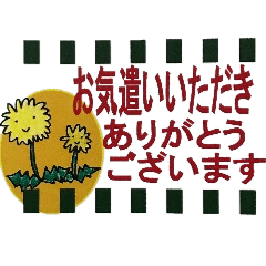 「一言＋ありがとう」普通・敬語セット。