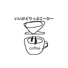 [LINEスタンプ] coffee word
