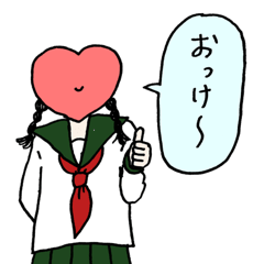 [LINEスタンプ] 心臓に毛が生えた女子高生