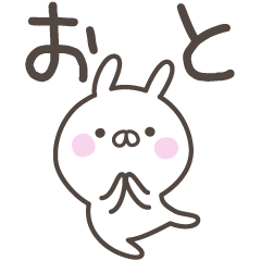 [LINEスタンプ] ☆★おと★☆ベーシックパックの画像（メイン）