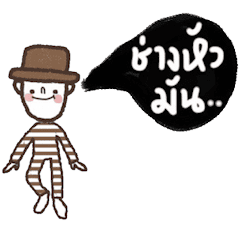 [LINEスタンプ] Happy Somchai, Stay cool and creative.