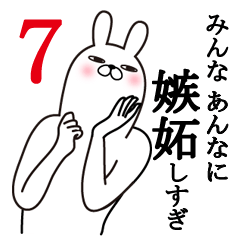 [LINEスタンプ] あんなが使う面白名前スタンプ7