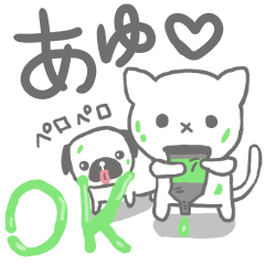 [LINEスタンプ] あゆでござんす