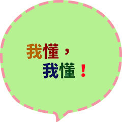 [LINEスタンプ] Quick Reply TW practical Dialogue1(CS F)