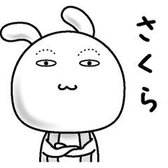 [LINEスタンプ] 【さくら】すっぴんうさぎ