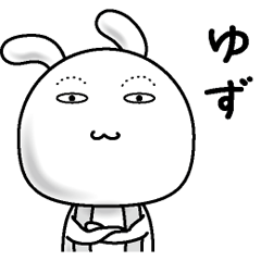 [LINEスタンプ] 【ゆず】すっぴんうさぎ