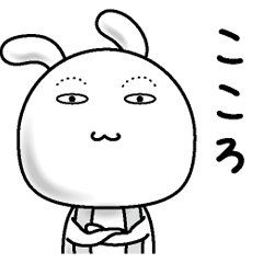 [LINEスタンプ] 【こころ】すっぴんうさぎ