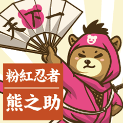 [LINEスタンプ] Ninja in pink - kumanosukeの画像（メイン）