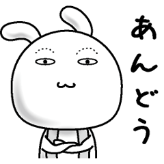 [LINEスタンプ] 【あんどう】すっぴんうさぎ